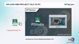 wecon-pi-studio-upload-project