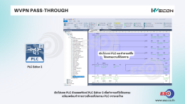 การเชื่อมต่อ WVPN Pass-Through ระหว่าง V-BOX และ HMI ผ่าน V-NET สำหรับ Remote Access