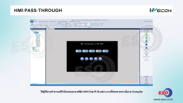 การอัปเดตโปรเจกต์ WECON HMI จากคอมพิวเตอร์ผ่าน V-NET Cloud ด้วยฟังก์ชัน HMI Pass-Through