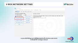 WECON V-Box Network Setting