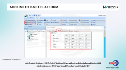 Add WECON HMI to V-NET2.0 Article