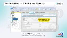 การตั้งค่า WECON PLC LX5S/LX5V เป็น Modbus RTU Slave เพื่ออ่านข้อมูลผ่าน RS485
