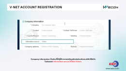 วิธีสมัคร WECON V-NET Account สำหรับเริ่มต้นใช้งาน IoT Platform
