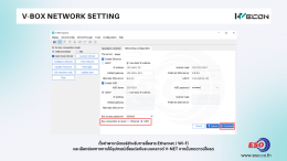 WECON V-Box Network Setting