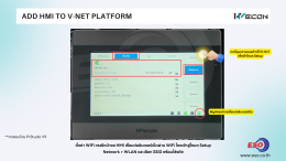 Add WECON HMI to V-NET2.0 Article