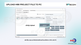 upload-project-from-hmi-wecon