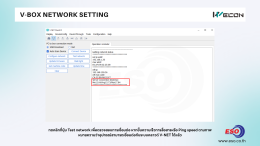 WECON V-Box Network Setting