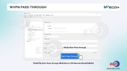 การเชื่อมต่อ WVPN Pass-Through ระหว่าง V-BOX และ HMI ผ่าน V-NET สำหรับ Remote Access