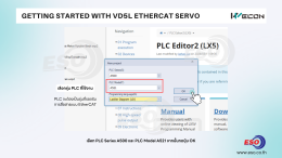 WECON VD5L EtherCAT Servo Drive และ PLC A500 Series คู่มือสอนการเขียนโปรแกรม Motion Control และการควบคุม Servo ผ่าน EtherCAT Network