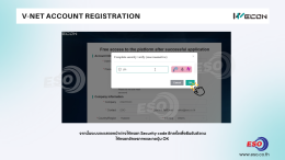 วิธีสมัคร WECON V-NET Account สำหรับเริ่มต้นใช้งาน IoT Platform