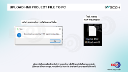 wecon-hmi-project-file-on-pc