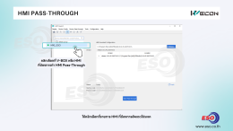 การอัปเดตโปรเจกต์ WECON HMI จากคอมพิวเตอร์ผ่าน V-NET Cloud ด้วยฟังก์ชัน HMI Pass-Through