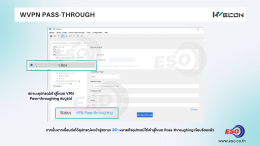 การเชื่อมต่อ WVPN Pass-Through ระหว่าง V-BOX และ HMI ผ่าน V-NET สำหรับ Remote Access