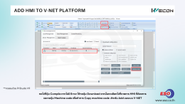 Add WECON HMI to V-NET2.0 Article