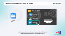 upload-project-from-hmi-wecon