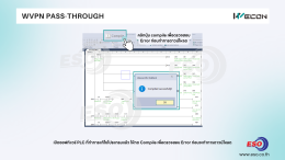 การเชื่อมต่อ WVPN Pass-Through ระหว่าง V-BOX และ HMI ผ่าน V-NET สำหรับ Remote Access