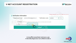 วิธีสมัคร WECON V-NET Account สำหรับเริ่มต้นใช้งาน IoT Platform