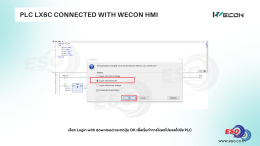 WECON LX6C CODESYS เชื่อมต่อ HMI ผ่าน PI Studio