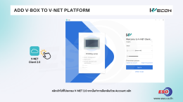 Add V-Box to V-NET2.0 Article