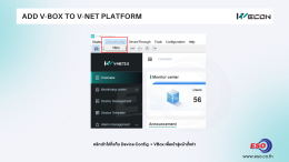 Add V-Box to V-NET2.0 Article