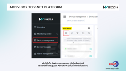Add V-Box to V-NET2.0 Article