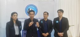 ประกาศสมาคมการขายและการตลาดอสังหาริมทรัพย์