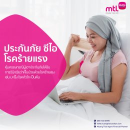 ให้เจ้าของธุรกิจอุ่นใจ กับประกันภัยที่ "เมืองไทยประกันชีวิต"