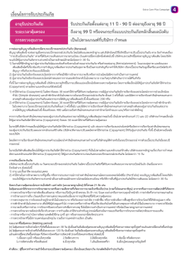 เอ็กซ์ตร้า แคร์ พลัส (N) Extra Care Plus