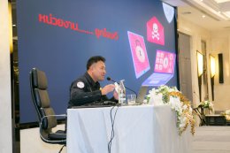 “พื้นฐานด้านความมั่นคงปลอดภัยไซเบอร์ สำหรับธุรกิจเช่าซื้อและลีสซิ่ง” Cybersecurity fundamentals for the hire purchase and leasing business - (15/6/2569)