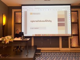 Update PDPA 2024 สำหรับ สถาบันการเงิน และการวางระบบ PDPA เพื่อรองรับการจ้างงานผ่าน Outsource (28 ตุลาคม 2567)