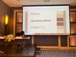 Update PDPA 2024 สำหรับ สถาบันการเงิน และการวางระบบ PDPA เพื่อรองรับการจ้างงานผ่าน Outsource (28 ตุลาคม 2567)