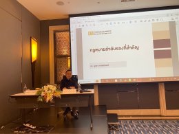 Update PDPA 2024 สำหรับ สถาบันการเงิน และการวางระบบ PDPA เพื่อรองรับการจ้างงานผ่าน Outsource (28 ตุลาคม 2567)