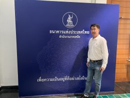 สมาคมธุรกิจเช่าซื้อไทย โดย คุณศรัณย์ ทองธรรมชาติ ประธานกรรมการสมาคม พร้อม คุณธนภูมิ เศรษฐศิริรัตน รองประธานกรรมการ มาเยี่ยมเยือน ธปท. สาขาเชียงใหม่ ได้พูดคุยพบปะแลกเปลี่ยนความเห็น ร่วมกับ ท่าน ผอส. ของ ธปท. เชียงใหม่ และร่วมฟังบรรยายพิเศษของเครดิตบูโรแห่ง