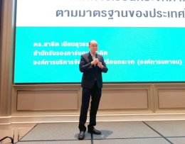พฤติกรรมผู้บริโภคที่มีต่อรถยนต์ไฟฟ้า และการบริหารตลาดรถยนต์ EV ใช้แล้ว (19/05/2568)