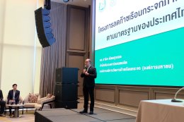 พฤติกรรมผู้บริโภคที่มีต่อรถยนต์ไฟฟ้า และการบริหารตลาดรถยนต์ EV ใช้แล้ว (19/05/2568)