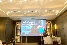 Cybersecurity & Fraud Prevention in Financial & Leasing Industry การป้องกันอาชญากรรมทางไซเบอร์ในธุรกิจสินเชื่อเช่าซื้อรถยนต์ (21/04/2568)