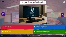 Cybersecurity & Fraud Prevention in Financial & Leasing Industry การป้องกันอาชญากรรมทางไซเบอร์ในธุรกิจสินเชื่อเช่าซื้อรถยนต์ (21/04/2568)