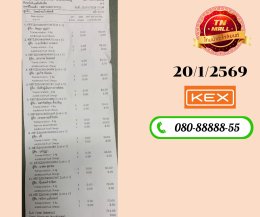 ขนส่ง KERRY