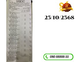 ขนส่ง KERRY