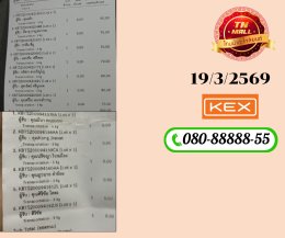 ขนส่ง KERRY