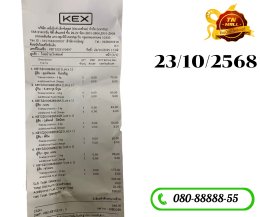 ขนส่ง KERRY