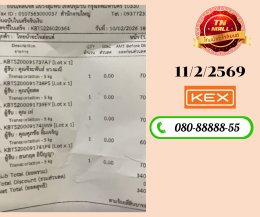 ขนส่ง KERRY