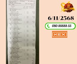 ขนส่ง Kerry