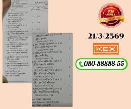 ขนส่ง Kerry