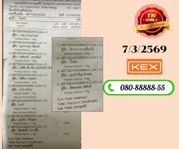 ขนส่ง KERRY