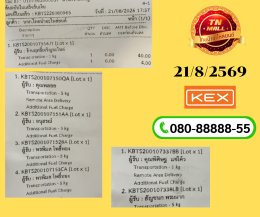 ขนส่ง Kerry