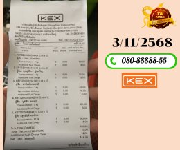 ขนส่ง Kerry