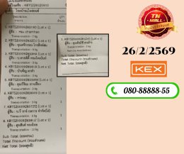 ขนส่ง KERRY