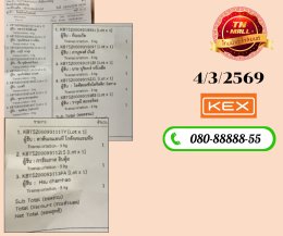 ขนส่ง KERRY