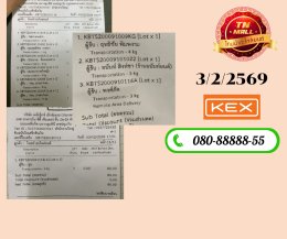 ขนส่ง KERRY